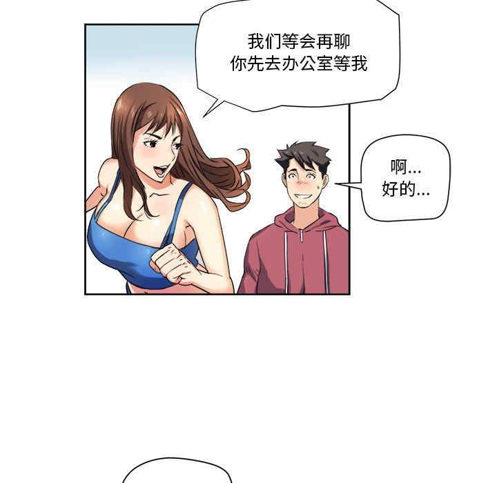 韩国漫画梦幻洗车场/夺爱秘密计划韩漫_梦幻洗车场/夺爱秘密计划-第一话在线免费阅读-韩国漫画-第26张图片