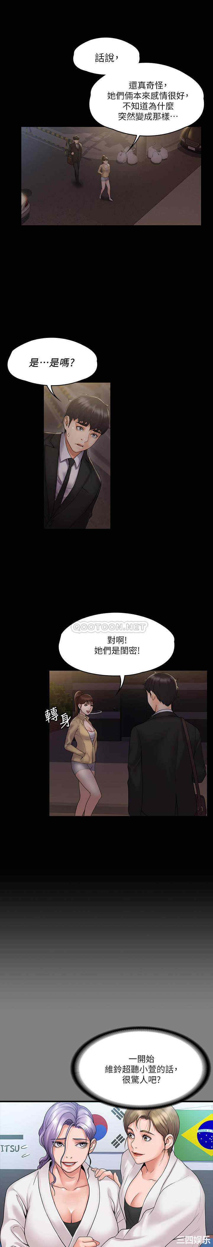 韩国漫画我投降了,女教练韩漫_我投降了,女教练-第7话在线免费阅读-韩国漫画-第23张图片