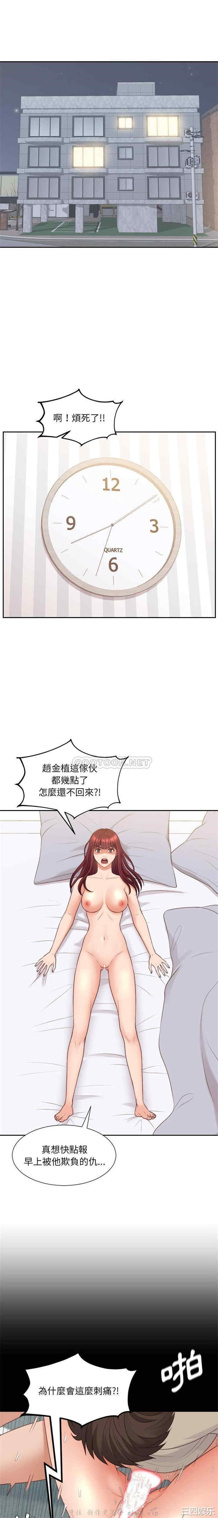 韩国漫画她的怪癖/奇奇怪怪的女友韩漫_她的怪癖/奇奇怪怪的女友-第33话在线免费阅读-韩国漫画-第1张图片