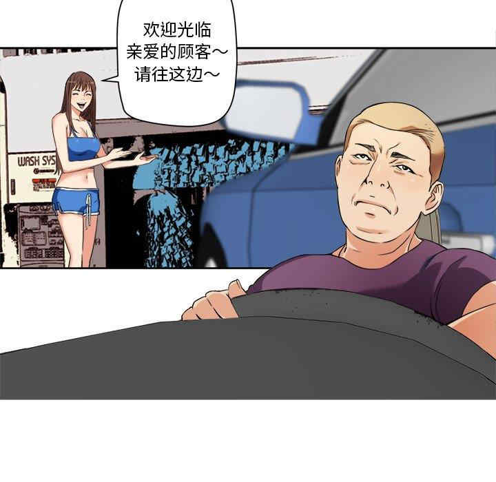 韩国漫画梦幻洗车场/夺爱秘密计划韩漫_梦幻洗车场/夺爱秘密计划-第一话在线免费阅读-韩国漫画-第27张图片