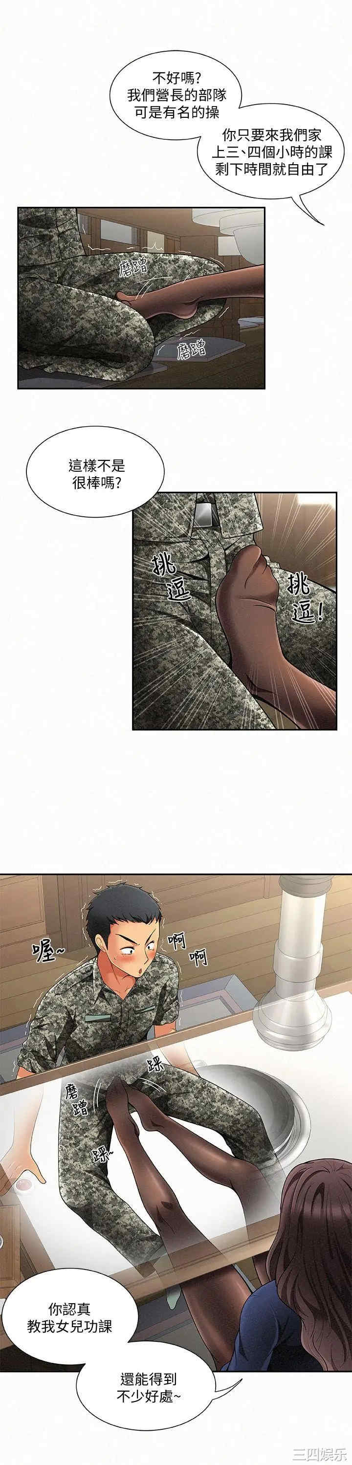 韩国漫画韩漫_报告夫人-第一话在线免费阅读-韩国漫画-第16张图片