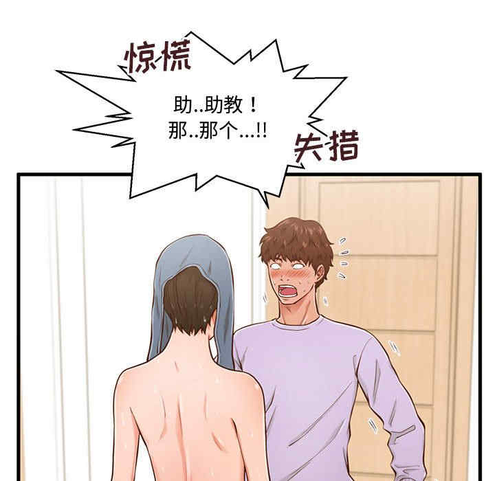 韩国漫画甜蜜合租/诚征女房客韩漫_甜蜜合租/诚征女房客-第6话在线免费阅读-韩国漫画-第18张图片