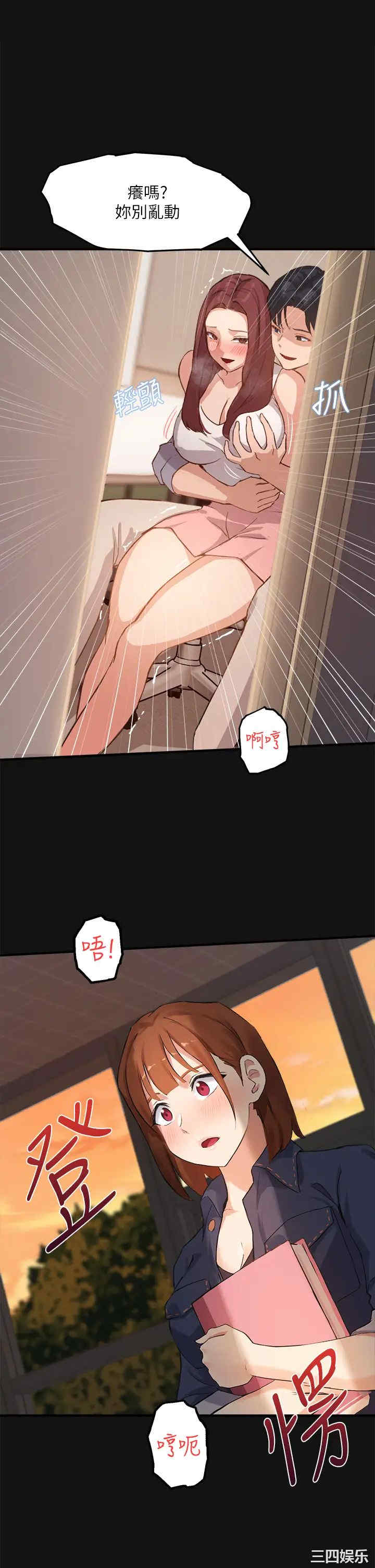 韩国漫画韩漫_指导女大生-第2话在线免费阅读-韩国漫画-第23张图片