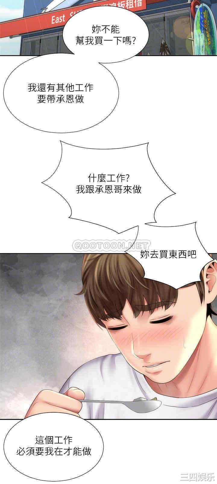 韩国漫画韩漫_海滩女神-第9话在线免费阅读-韩国漫画-第12张图片