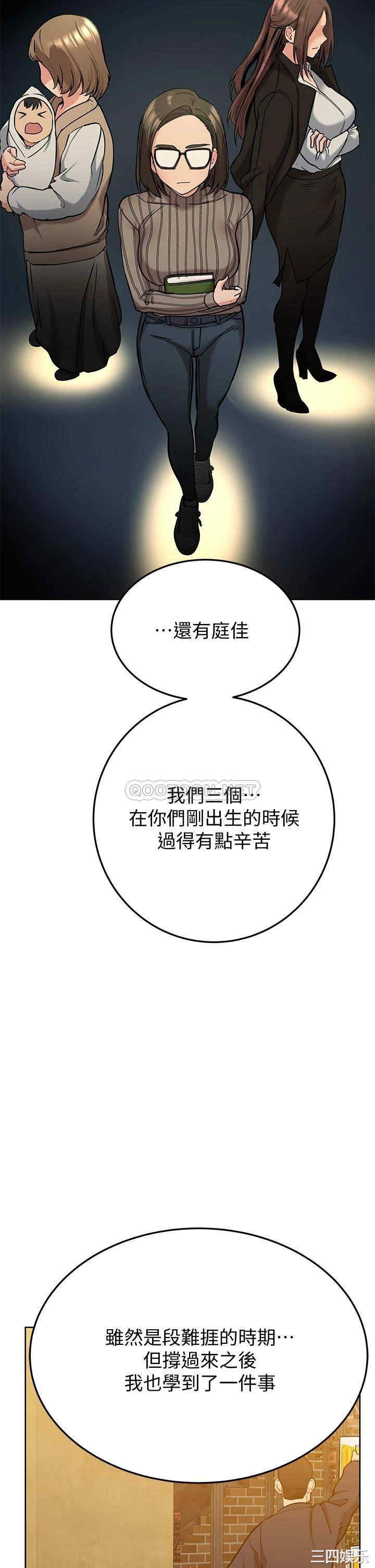 韩国漫画要对妈妈保密唷韩漫_要对妈妈保密唷-第11话在线免费阅读-韩国漫画-第37张图片