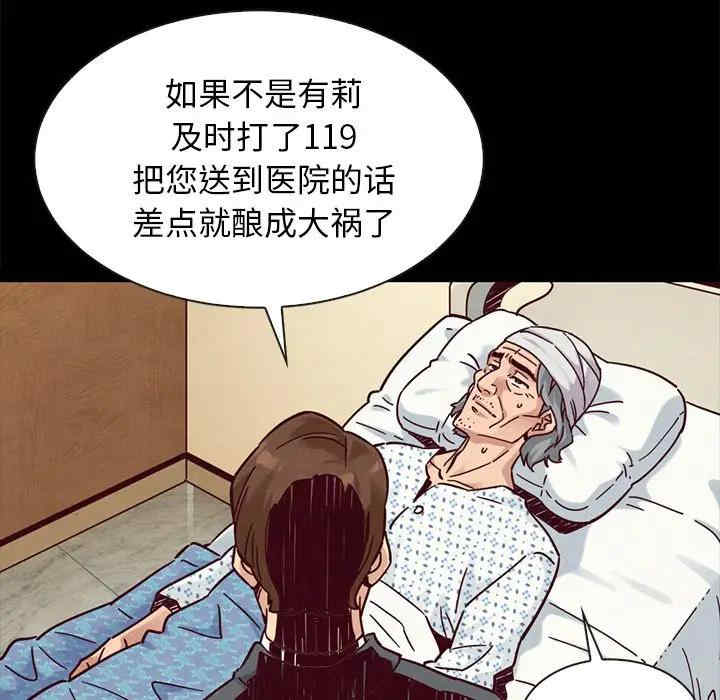 韩国漫画坏血/沉沦韩漫_坏血/沉沦-第49话在线免费阅读-韩国漫画-第6张图片