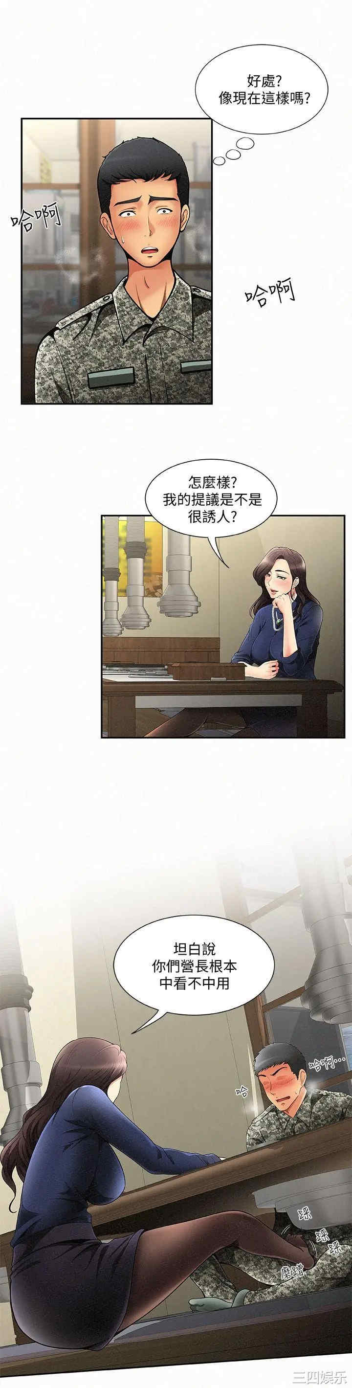 韩国漫画韩漫_报告夫人-第一话在线免费阅读-韩国漫画-第17张图片