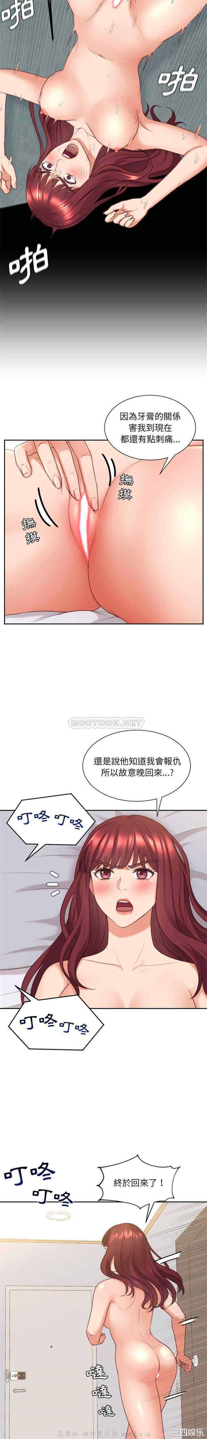 韩国漫画她的怪癖/奇奇怪怪的女友韩漫_她的怪癖/奇奇怪怪的女友-第33话在线免费阅读-韩国漫画-第2张图片