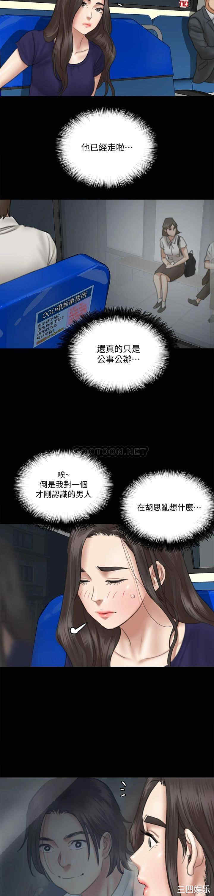 韩国漫画韩漫_偶像女优-第15话在线免费阅读-韩国漫画-第23张图片