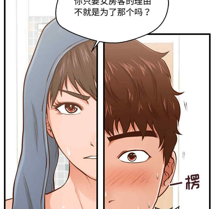 韩国漫画甜蜜合租/诚征女房客韩漫_甜蜜合租/诚征女房客-第6话在线免费阅读-韩国漫画-第20张图片