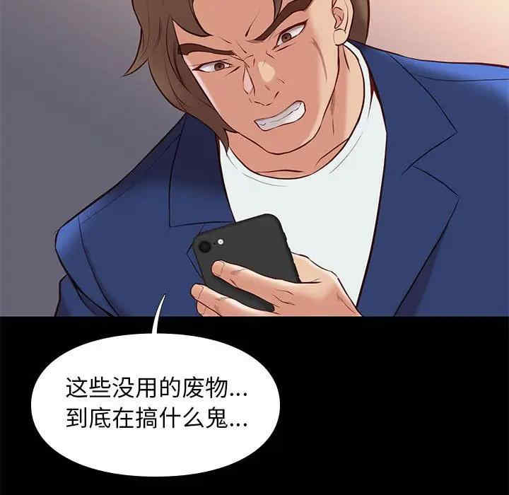 韩国漫画邂逅韩漫_邂逅-第28话在线免费阅读-韩国漫画-第35张图片