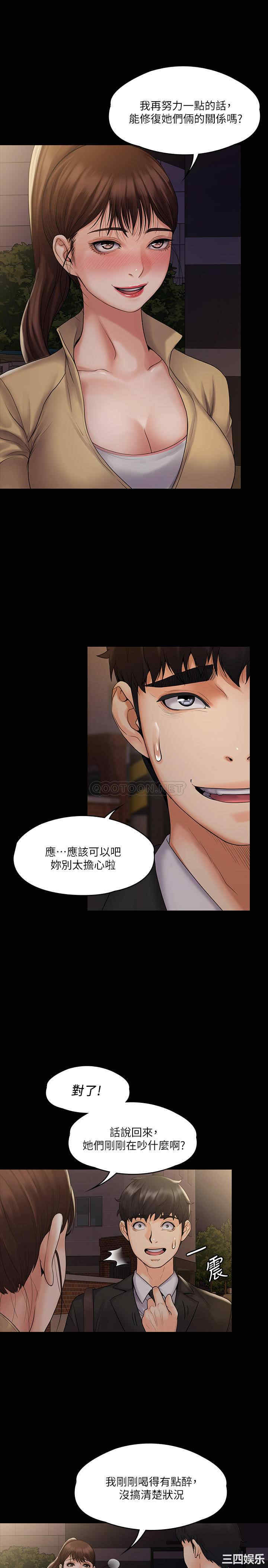 韩国漫画我投降了,女教练韩漫_我投降了,女教练-第7话在线免费阅读-韩国漫画-第25张图片