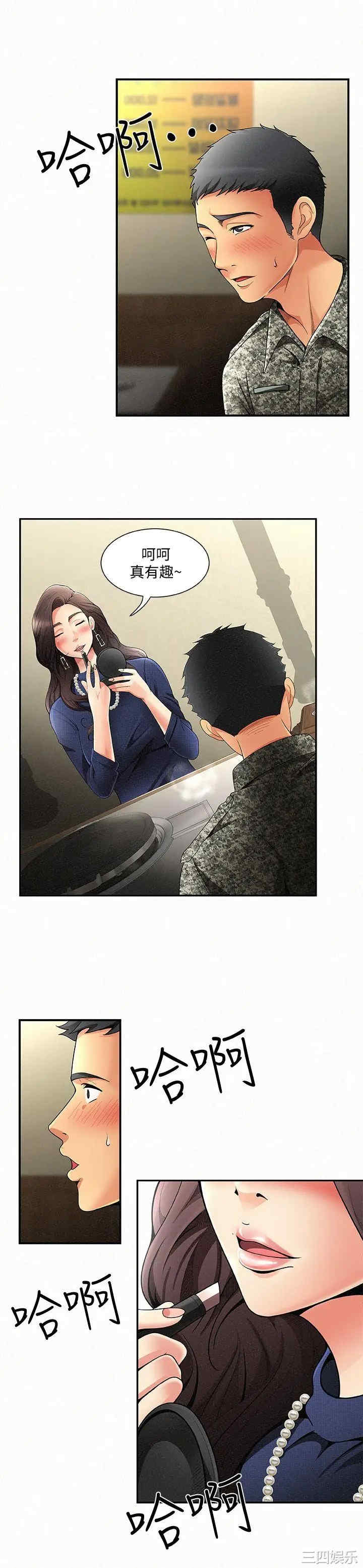 韩国漫画韩漫_报告夫人-第一话在线免费阅读-韩国漫画-第18张图片