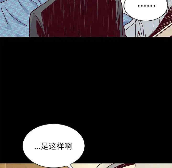韩国漫画坏血/沉沦韩漫_坏血/沉沦-第49话在线免费阅读-韩国漫画-第7张图片