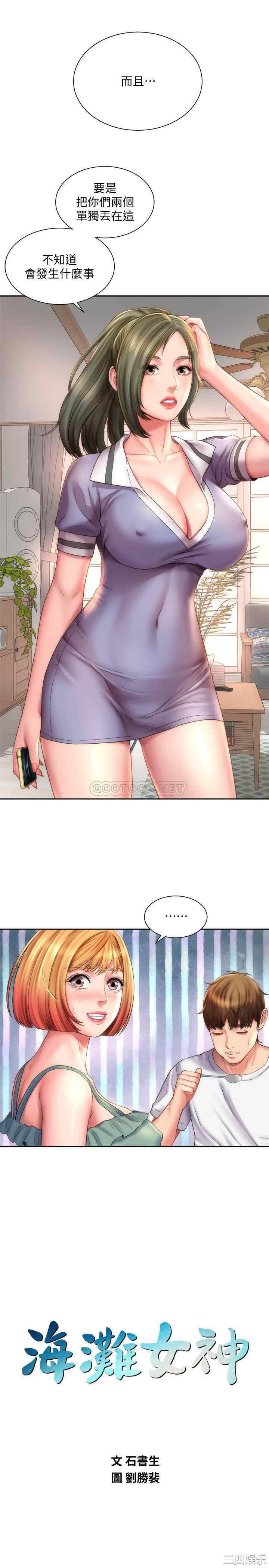 韩国漫画韩漫_海滩女神-第9话在线免费阅读-韩国漫画-第13张图片