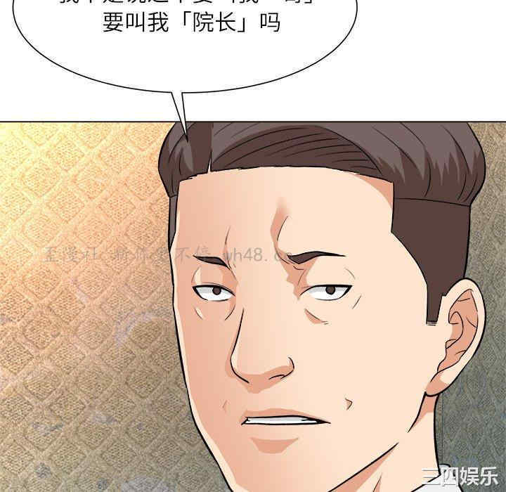 韩国漫画豪赌陷阱/奴隶们韩漫_豪赌陷阱/奴隶们-第5话在线免费阅读-韩国漫画-第16张图片