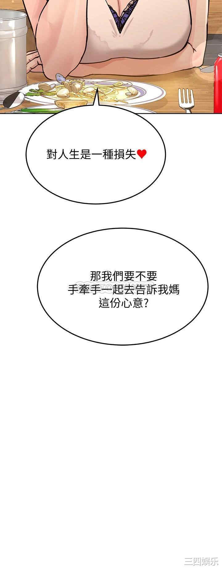 韩国漫画要对妈妈保密唷韩漫_要对妈妈保密唷-第11话在线免费阅读-韩国漫画-第39张图片