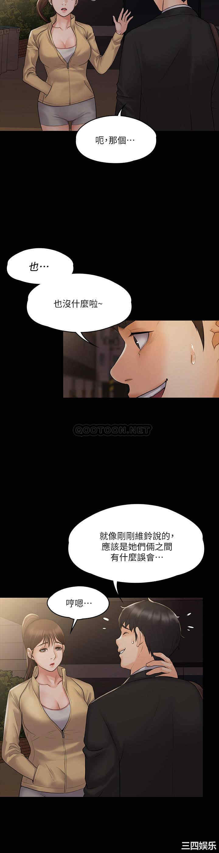韩国漫画我投降了,女教练韩漫_我投降了,女教练-第7话在线免费阅读-韩国漫画-第26张图片