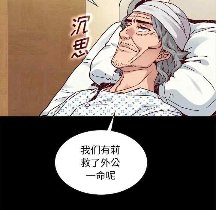 韩国漫画坏血/沉沦韩漫_坏血/沉沦-第49话在线免费阅读-韩国漫画-第8张图片