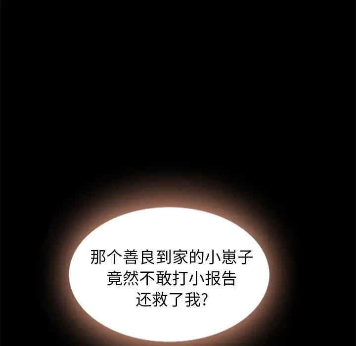 韩国漫画坏血/沉沦韩漫_坏血/沉沦-第49话在线免费阅读-韩国漫画-第9张图片