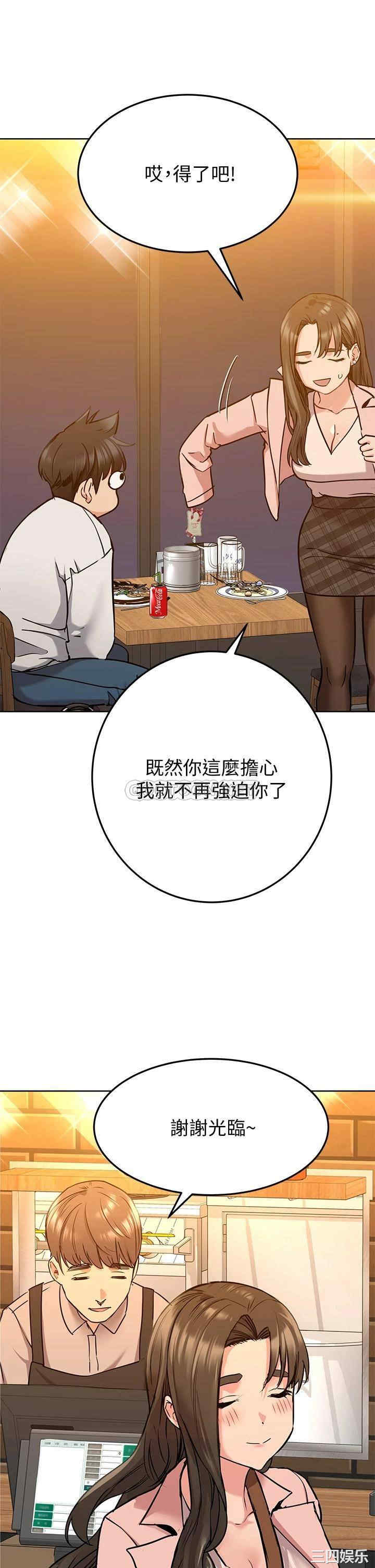 韩国漫画要对妈妈保密唷韩漫_要对妈妈保密唷-第11话在线免费阅读-韩国漫画-第40张图片