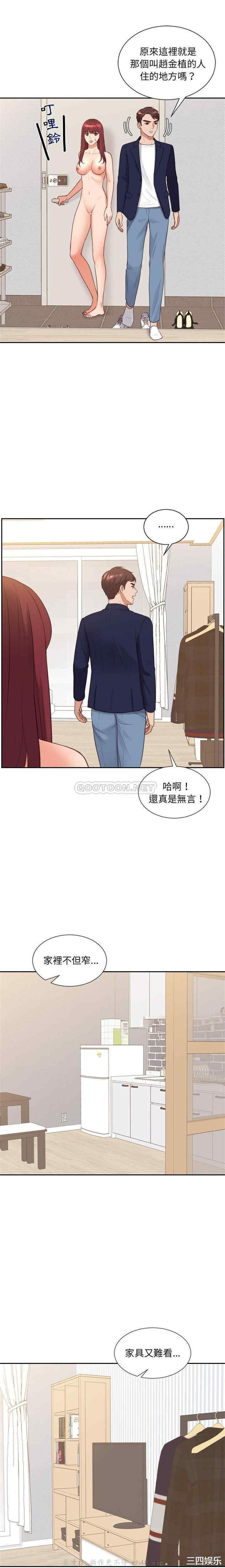 韩国漫画她的怪癖/奇奇怪怪的女友韩漫_她的怪癖/奇奇怪怪的女友-第33话在线免费阅读-韩国漫画-第4张图片