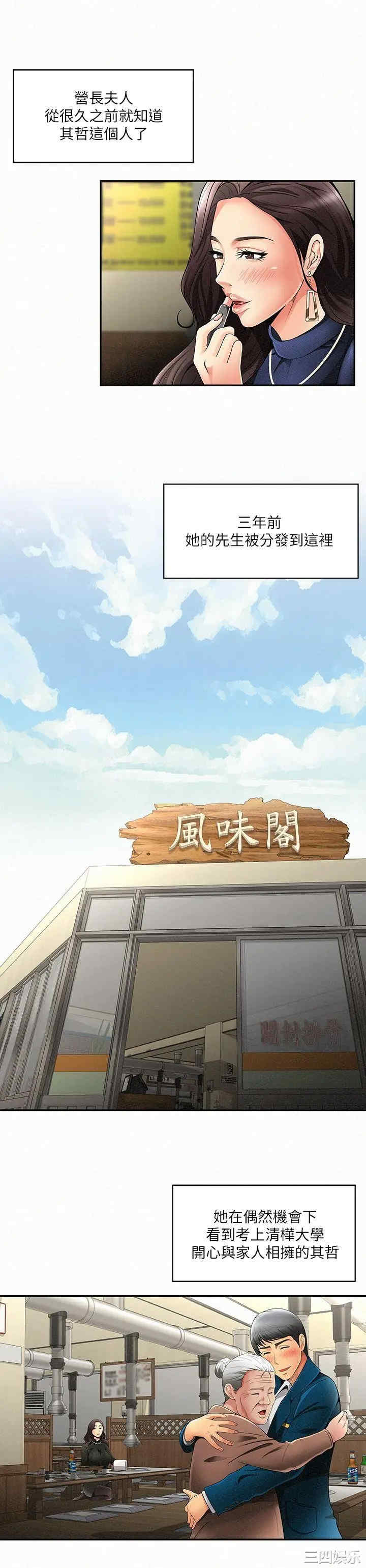 韩国漫画韩漫_报告夫人-第一话在线免费阅读-韩国漫画-第20张图片