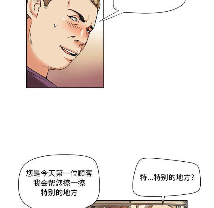 韩国漫画梦幻洗车场/夺爱秘密计划韩漫_梦幻洗车场/夺爱秘密计划-第一话在线免费阅读-韩国漫画-第31张图片