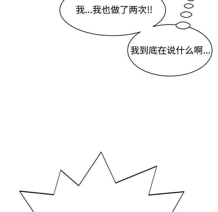 韩国漫画暗恋心酸谁人知韩漫_暗恋心酸谁人知-第9话在线免费阅读-韩国漫画-第5张图片