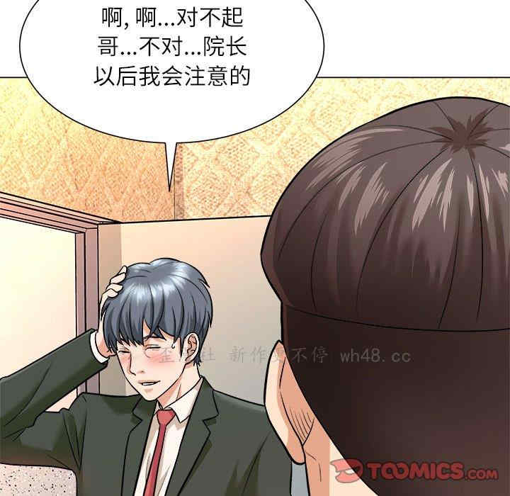 韩国漫画豪赌陷阱/奴隶们韩漫_豪赌陷阱/奴隶们-第5话在线免费阅读-韩国漫画-第18张图片