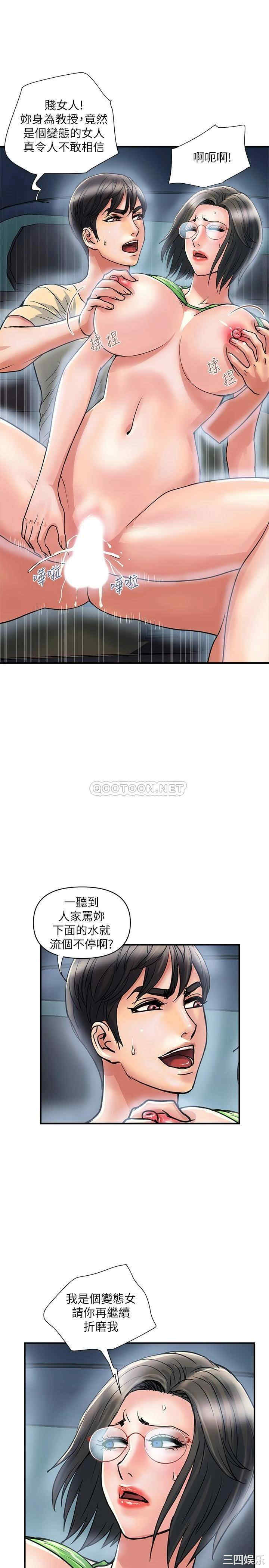 韩国漫画韩漫_行走费洛蒙-第23话在线免费阅读-韩国漫画-第17张图片
