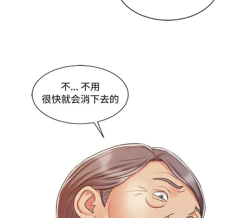 韩国漫画调阴妙手韩漫_调阴妙手-第18话在线免费阅读-韩国漫画-第105张图片