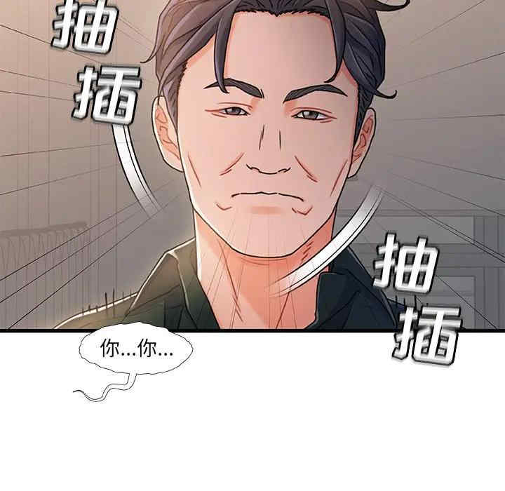 韩国漫画故乡的那些女人韩漫_故乡的那些女人-第18话在线免费阅读-韩国漫画-第43张图片