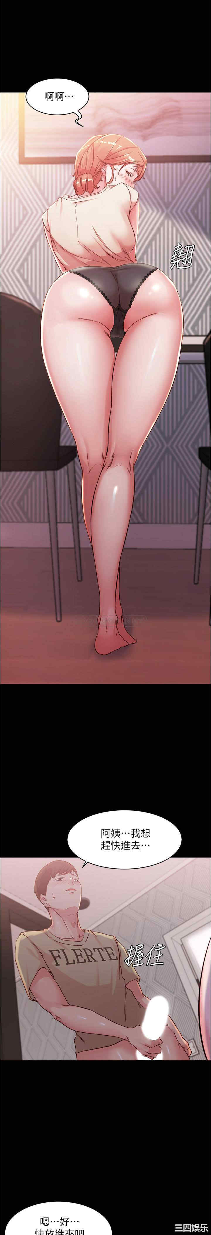 韩国漫画韩漫_小裤裤笔记-第30话在线免费阅读-韩国漫画-第1张图片