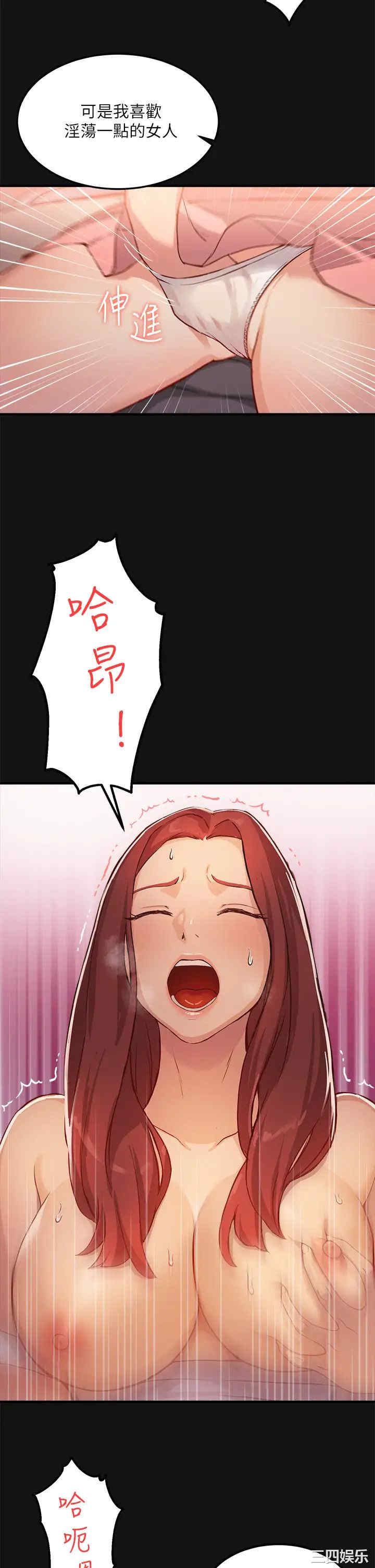 韩国漫画韩漫_指导女大生-第2话在线免费阅读-韩国漫画-第28张图片