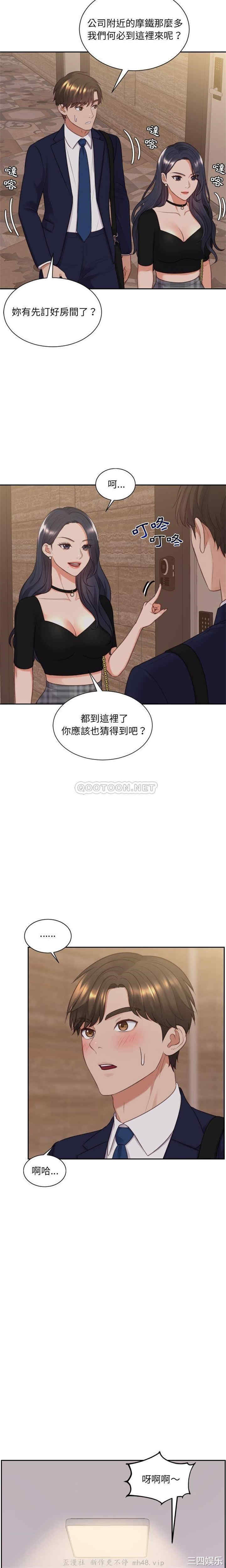 韩国漫画她的怪癖/奇奇怪怪的女友韩漫_她的怪癖/奇奇怪怪的女友-第33话在线免费阅读-韩国漫画-第6张图片