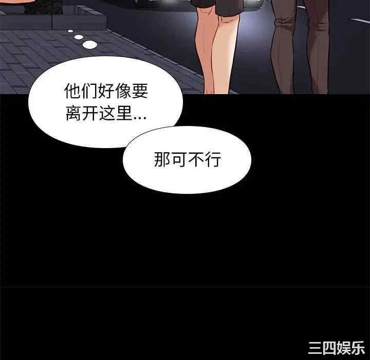 韩国漫画邂逅韩漫_邂逅-第28话在线免费阅读-韩国漫画-第40张图片