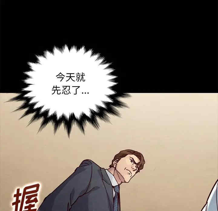 韩国漫画坏血/沉沦韩漫_坏血/沉沦-第49话在线免费阅读-韩国漫画-第13张图片