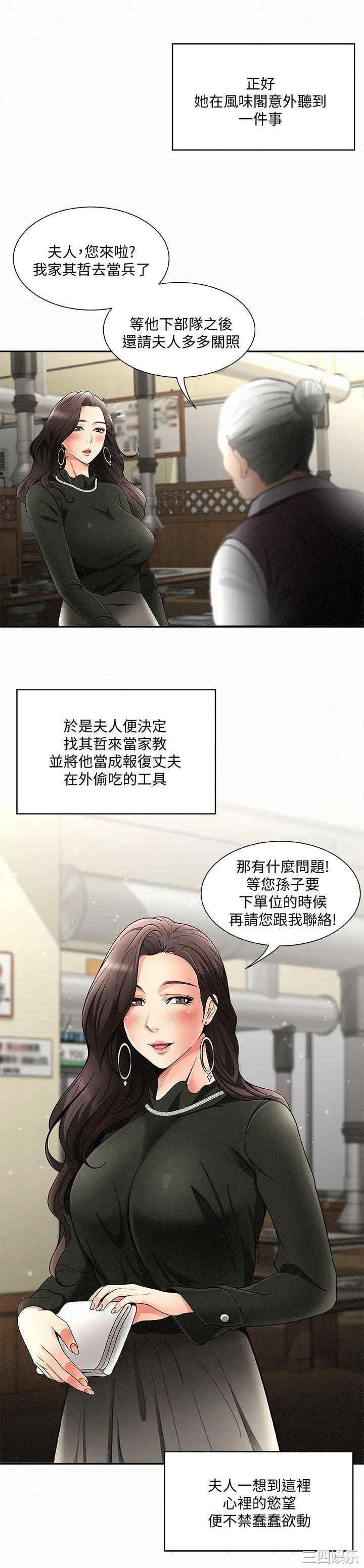 韩国漫画韩漫_报告夫人-第一话在线免费阅读-韩国漫画-第24张图片