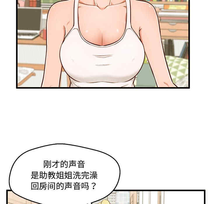 韩国漫画甜蜜合租/诚征女房客韩漫_甜蜜合租/诚征女房客-第6话在线免费阅读-韩国漫画-第29张图片