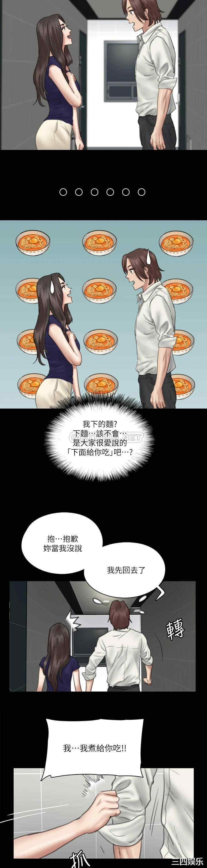 韩国漫画韩漫_偶像女优-第15话在线免费阅读-韩国漫画-第29张图片