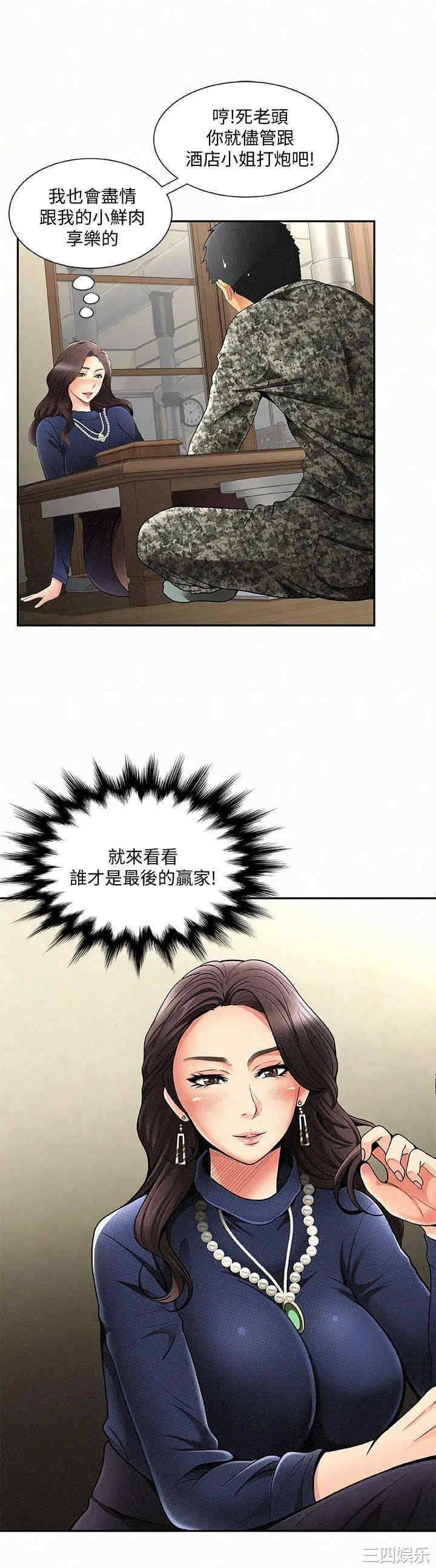 韩国漫画韩漫_报告夫人-第一话在线免费阅读-韩国漫画-第25张图片