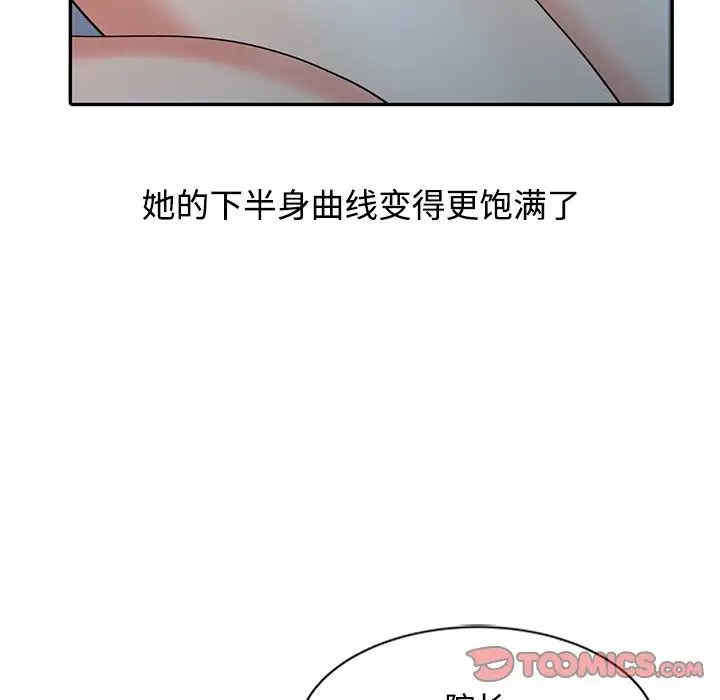 韩国漫画调阴妙手韩漫_调阴妙手-第18话在线免费阅读-韩国漫画-第110张图片