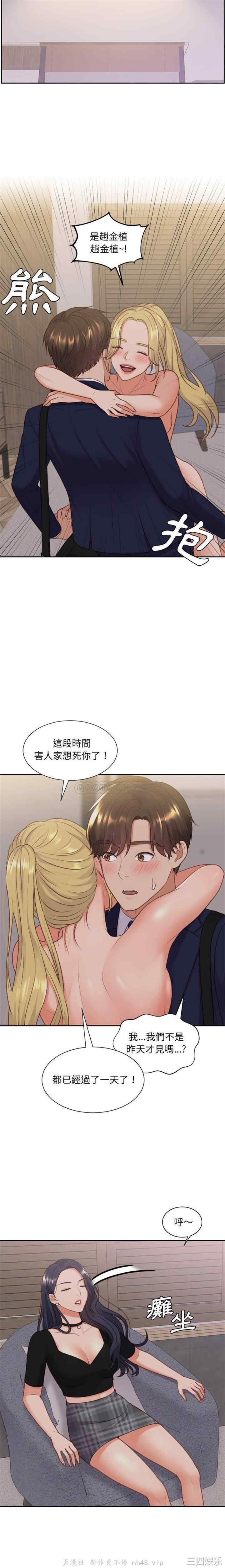 韩国漫画她的怪癖/奇奇怪怪的女友韩漫_她的怪癖/奇奇怪怪的女友-第33话在线免费阅读-韩国漫画-第7张图片