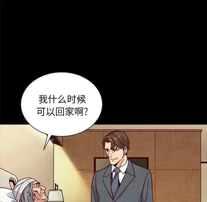 韩国漫画坏血/沉沦韩漫_坏血/沉沦-第49话在线免费阅读-韩国漫画-第15张图片