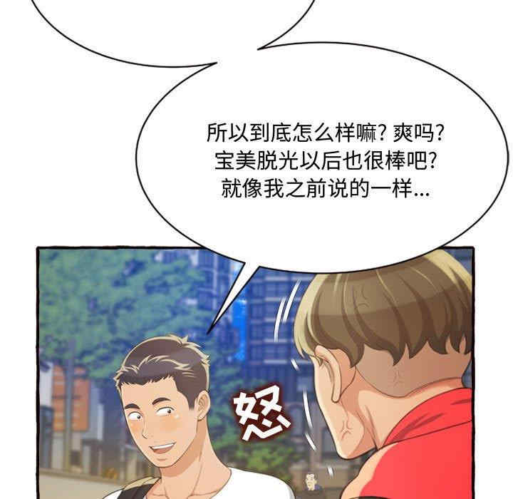 韩国漫画暗恋心酸谁人知韩漫_暗恋心酸谁人知-第9话在线免费阅读-韩国漫画-第11张图片