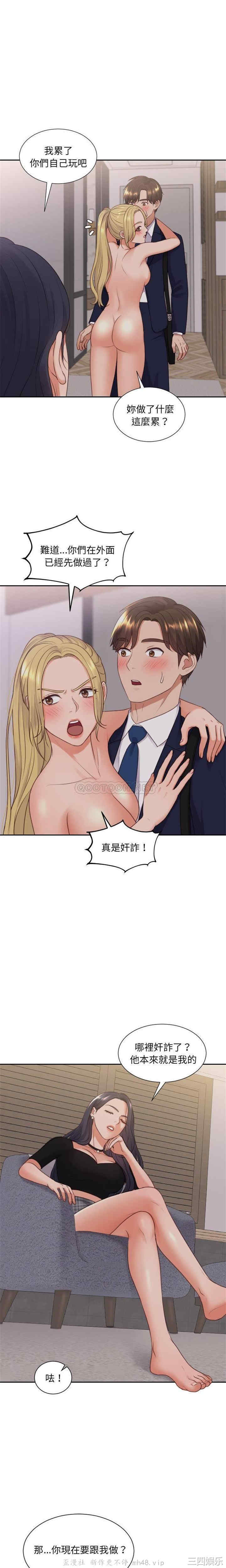 韩国漫画她的怪癖/奇奇怪怪的女友韩漫_她的怪癖/奇奇怪怪的女友-第33话在线免费阅读-韩国漫画-第8张图片