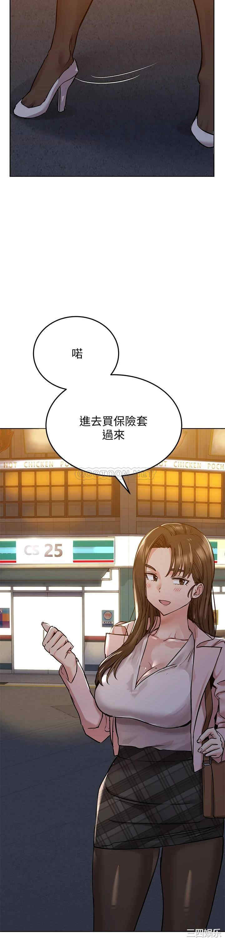 韩国漫画要对妈妈保密唷韩漫_要对妈妈保密唷-第11话在线免费阅读-韩国漫画-第47张图片