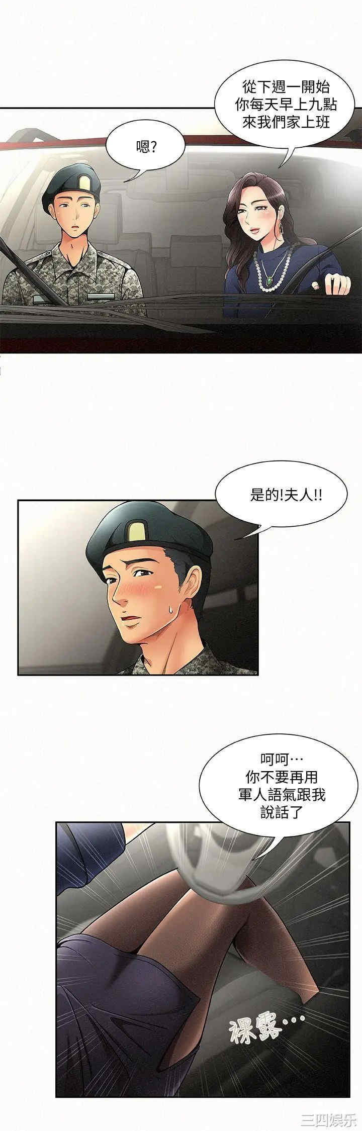 韩国漫画韩漫_报告夫人-第一话在线免费阅读-韩国漫画-第28张图片
