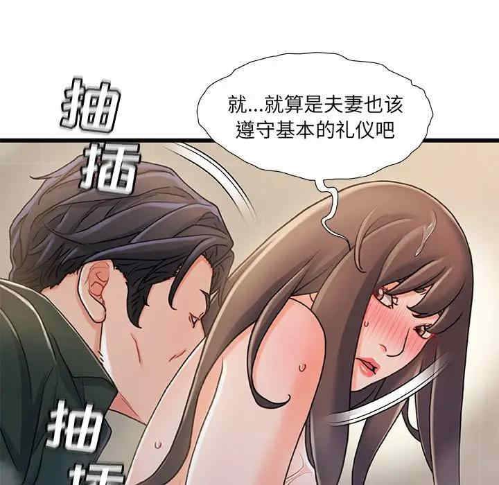 韩国漫画故乡的那些女人韩漫_故乡的那些女人-第18话在线免费阅读-韩国漫画-第48张图片